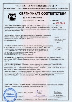 2019.12.05 Нижнекамск - Кровельная водосточная система гранд лайн.