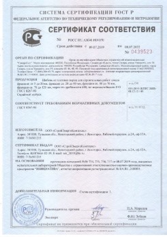 2020.08.24 Нижнекамск - Щебень и гравий из плотных горных пород для строительных работ.