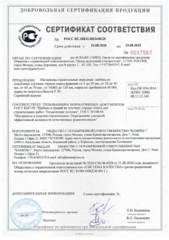 2020.08.24 Нижнекамск - Материалы строительные нерудные: щебень из осадочных плотных горных пород.