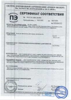 2020.11.29 Нижнекамск - Песок для строительных работ, месторождение карьер Березовское, ГОСТ 8736-2014.