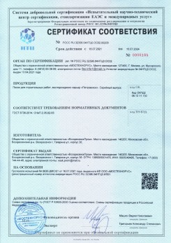 2021.03.09 Нижнекамск - Песок для строительных работ (Карьер Долматово 4), ГОСТ 8736-2014.